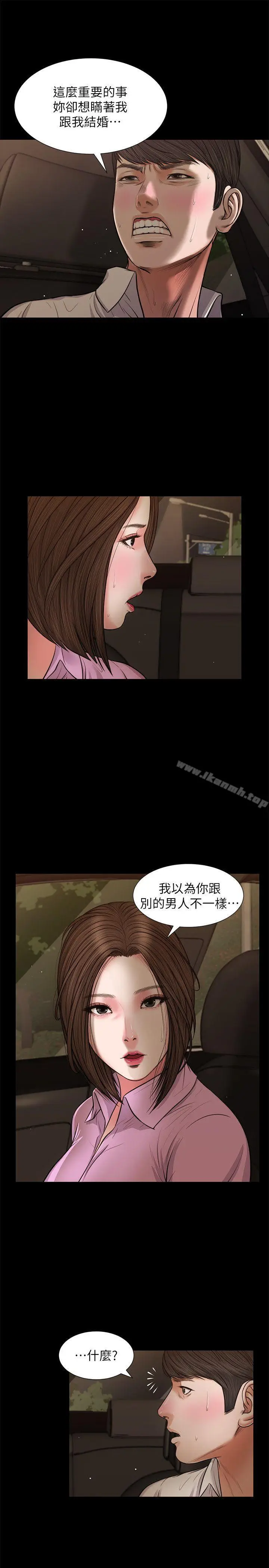 漫画《流浪猫》第38话第16张图