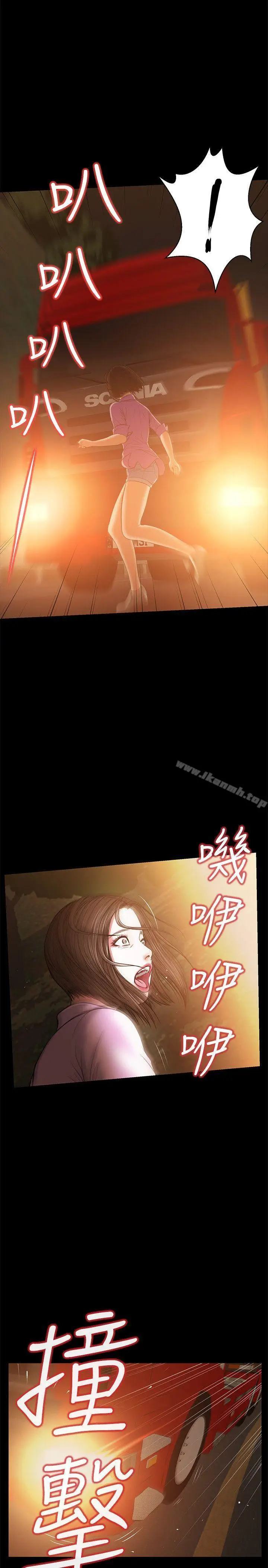 漫画《流浪猫》第38话第21张图