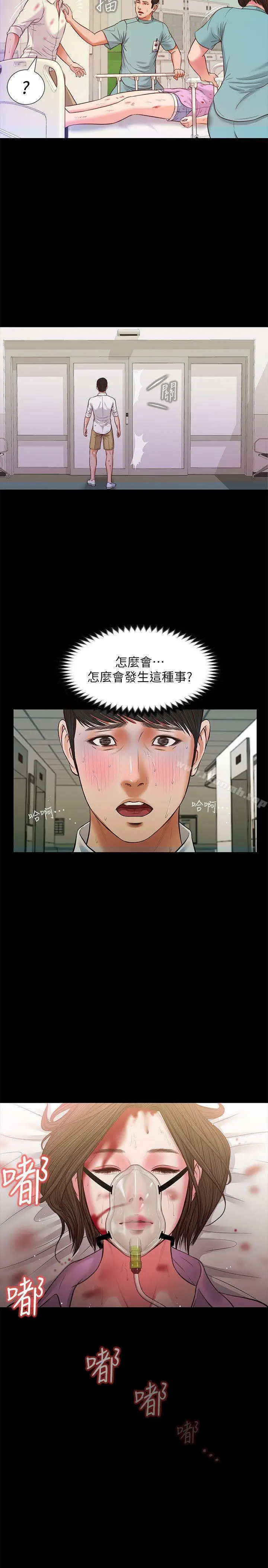 漫画《流浪猫》第38话第24张图