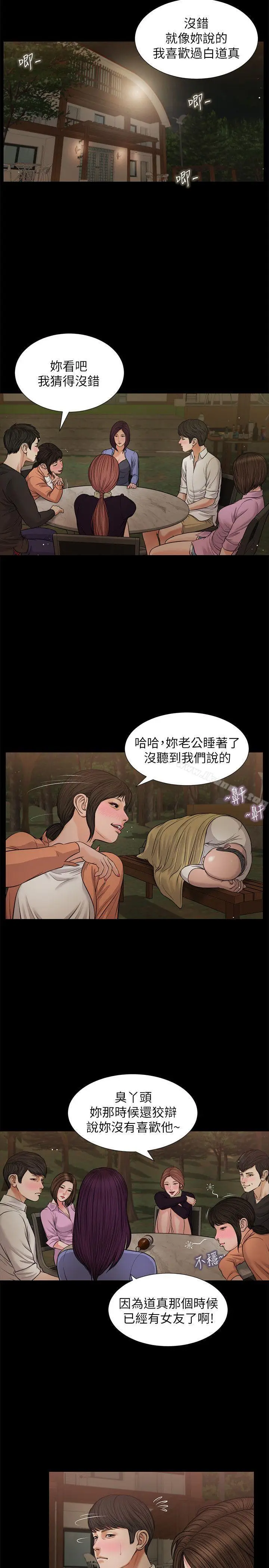 漫画《流浪猫》第38话第3张图