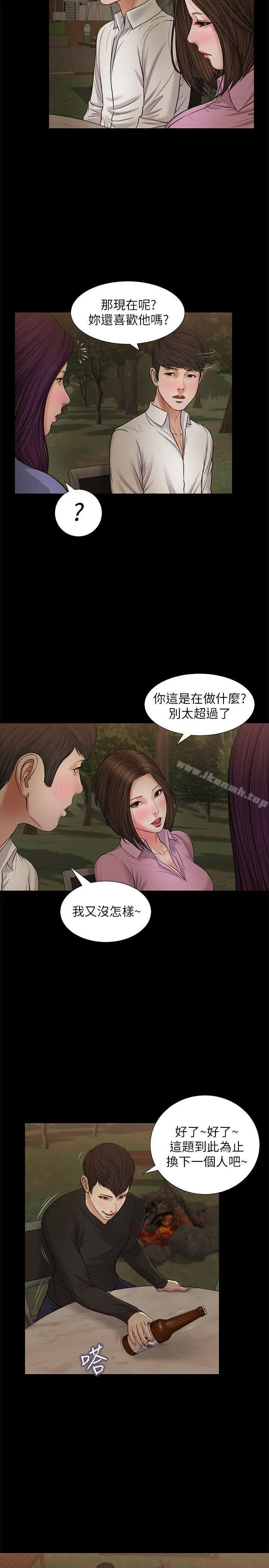 漫画《流浪猫》第38话第4张图