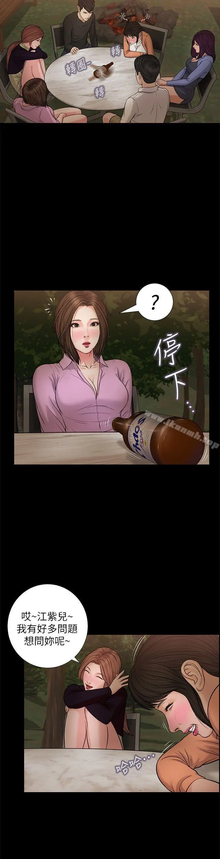 漫画《流浪猫》第38话第5张图