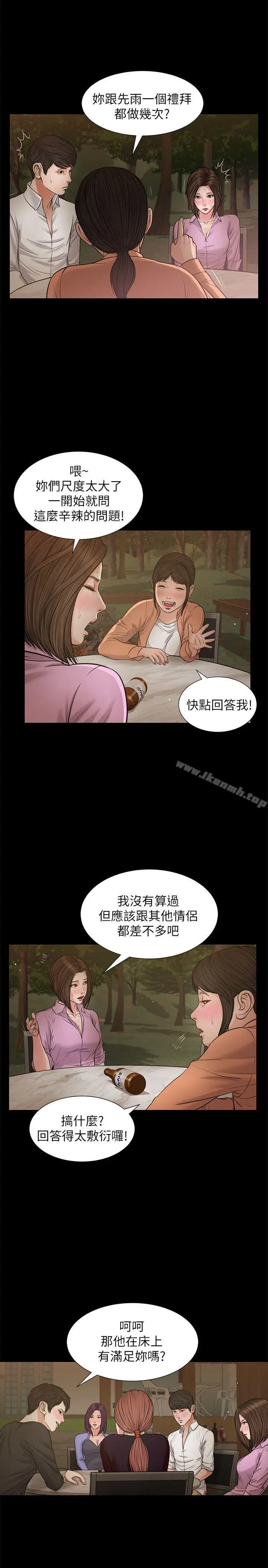 漫画《流浪猫》第38话第6张图