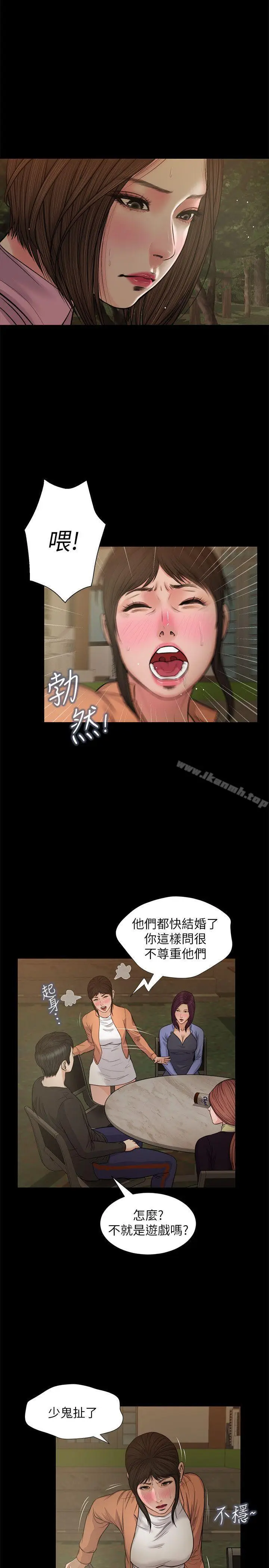 漫画《流浪猫》第38话第8张图