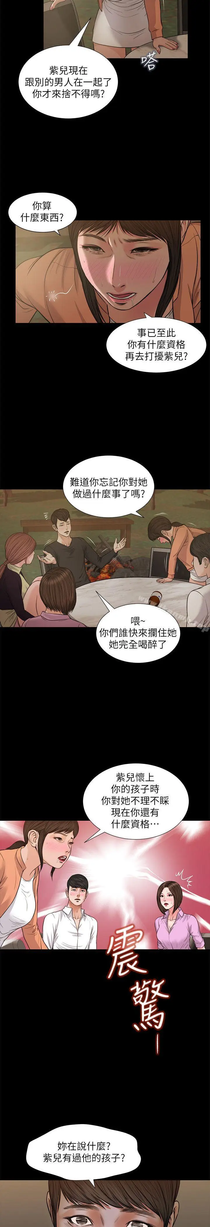 漫画《流浪猫》第38话第9张图