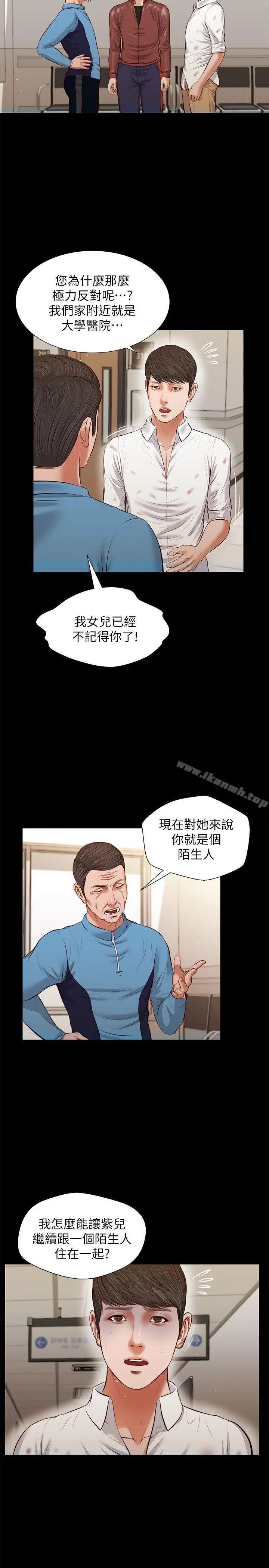 漫画《流浪猫》第39话第13张图