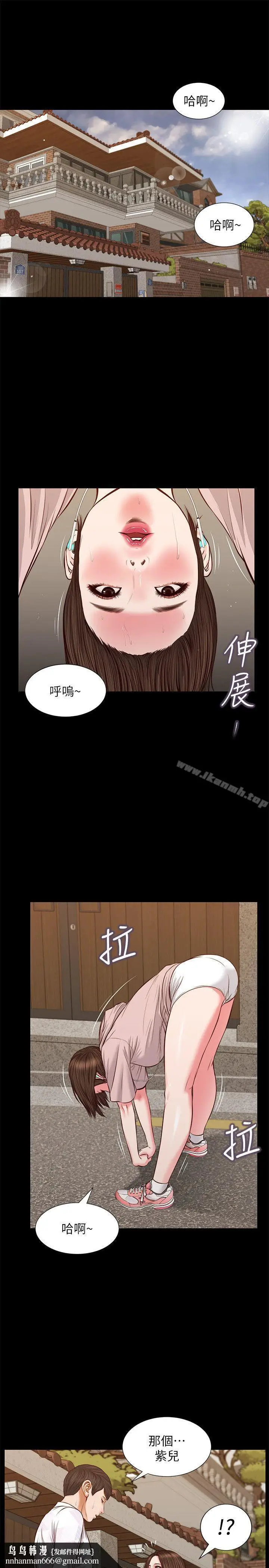 漫画《流浪猫》第39话第16张图