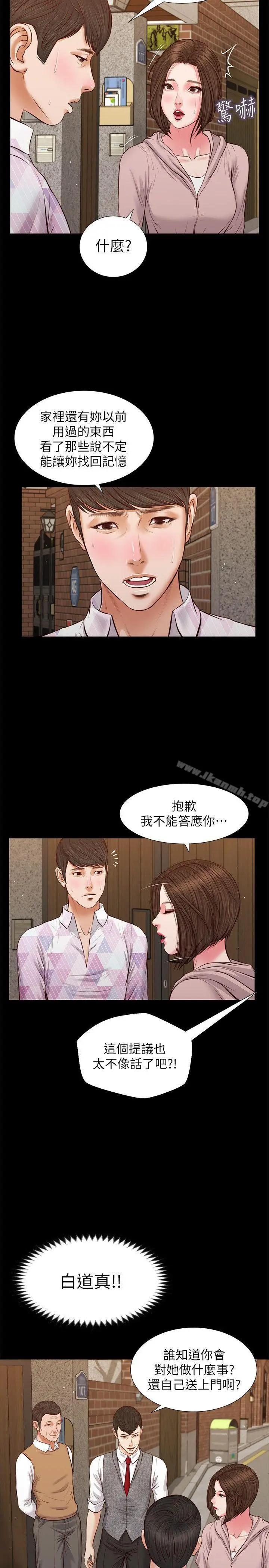 漫画《流浪猫》第39话第18张图