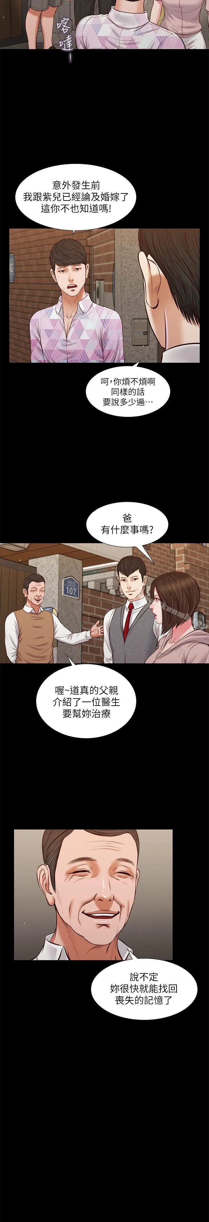 漫画《流浪猫》第39话第19张图