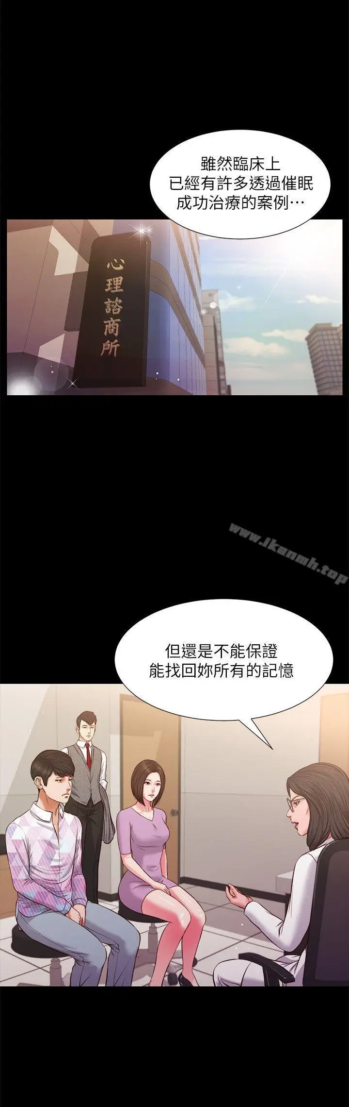 漫画《流浪猫》第39话第20张图