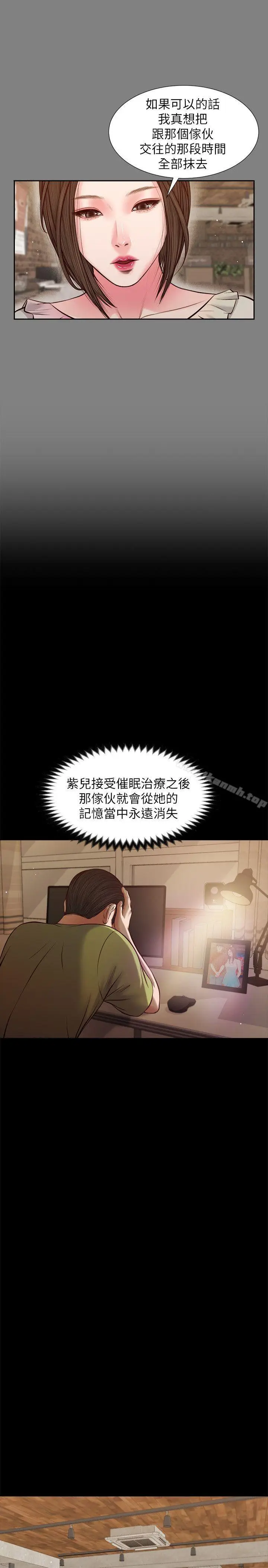 漫画《流浪猫》第39话第23张图