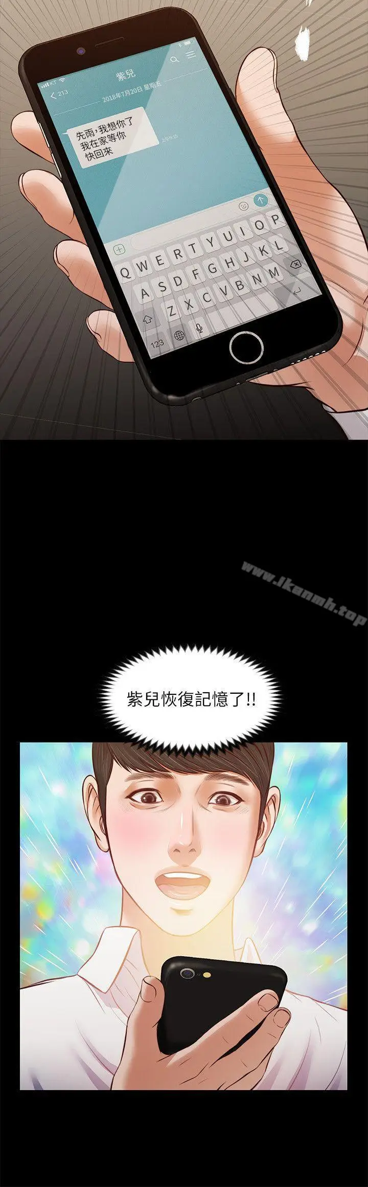 漫画《流浪猫》第39话第25张图