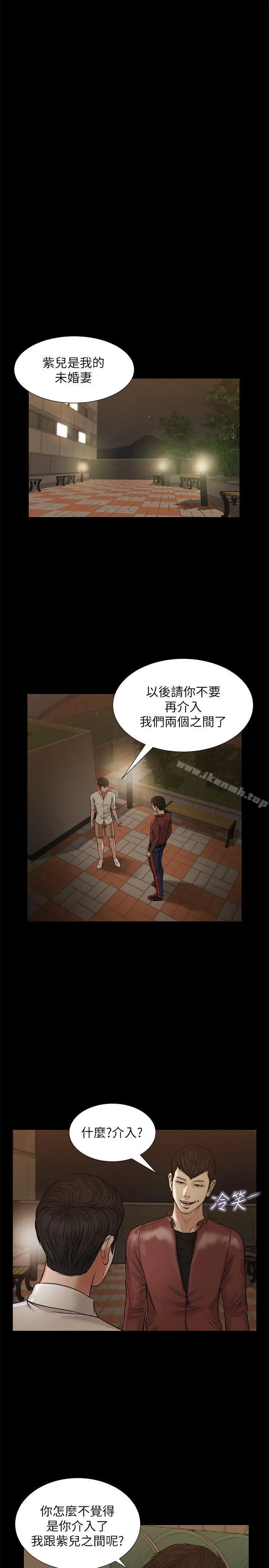 漫画《流浪猫》第39话第6张图