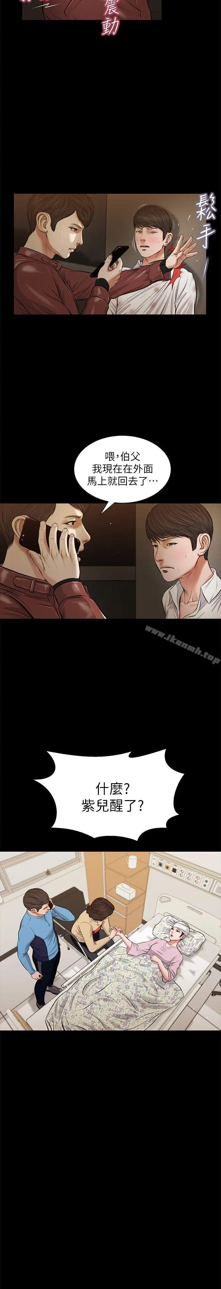 漫画《流浪猫》第39话第9张图