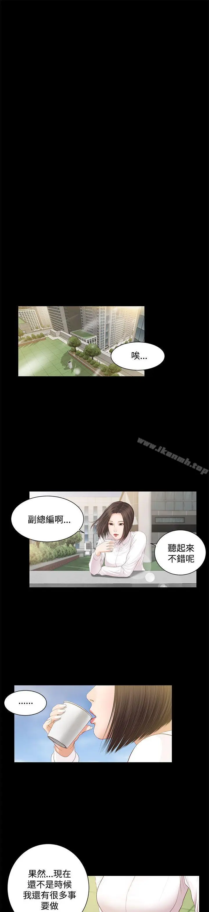 漫画《流浪猫》第5话第11张图