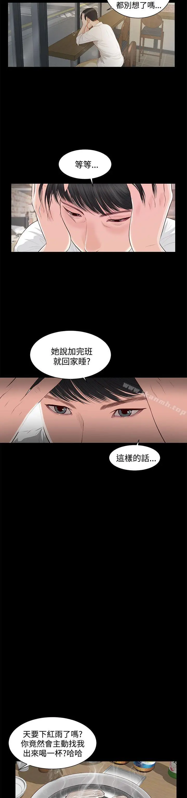 漫画《流浪猫》第5话第14张图