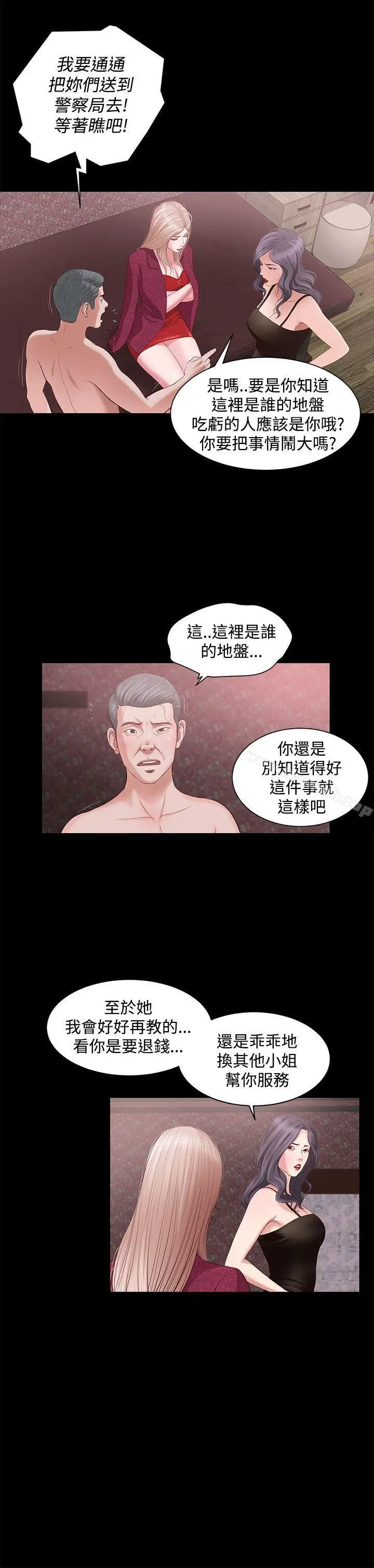 漫画《流浪猫》第5话第32张图