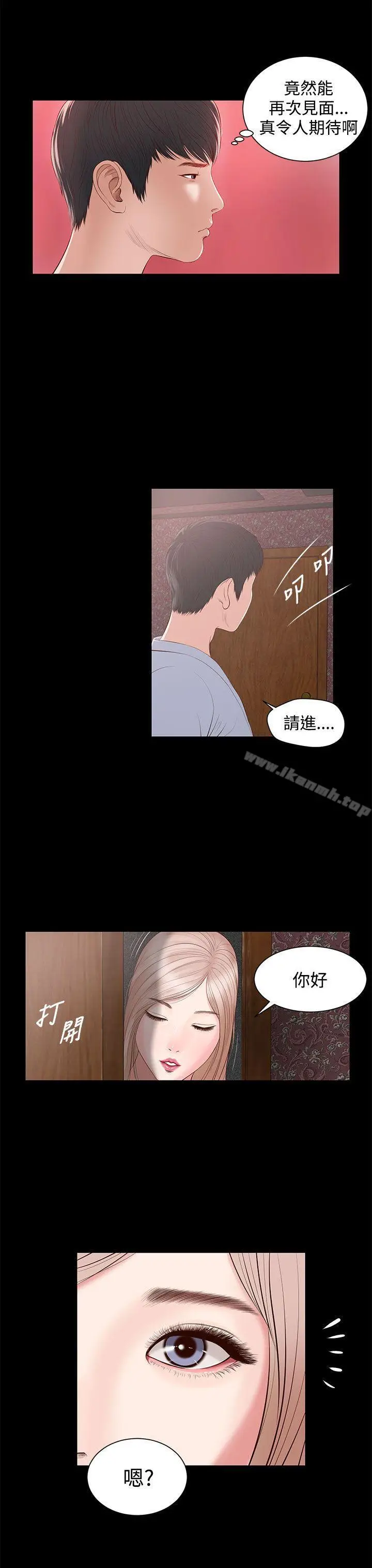 漫画《流浪猫》第5话第35张图