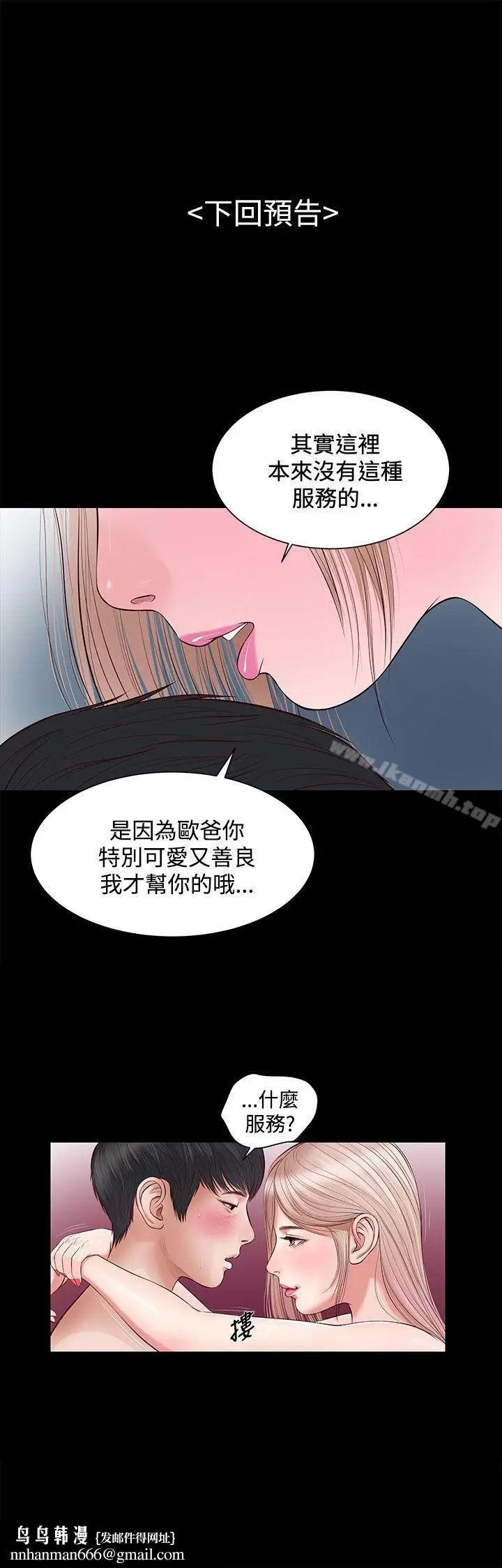 漫画《流浪猫》第5话第38张图