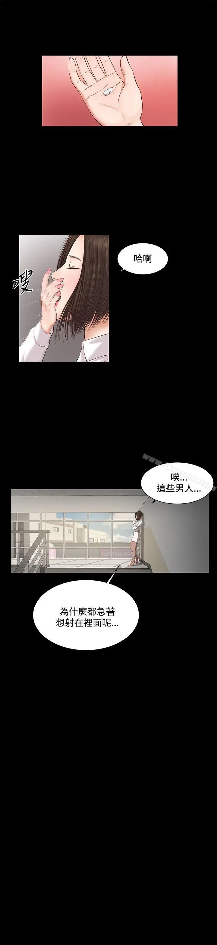 漫画《流浪猫》第5话第7张图