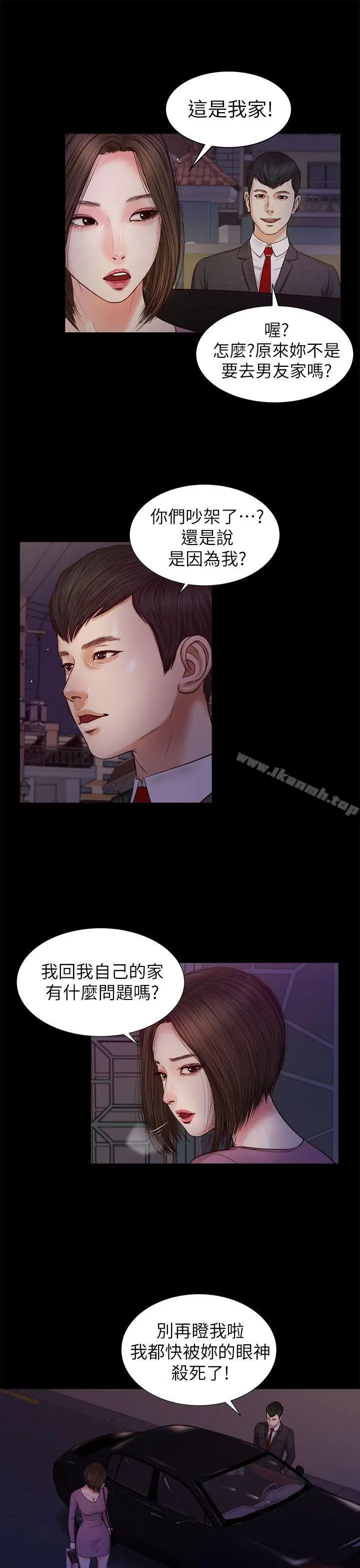 漫画《流浪猫》第21话第12张图