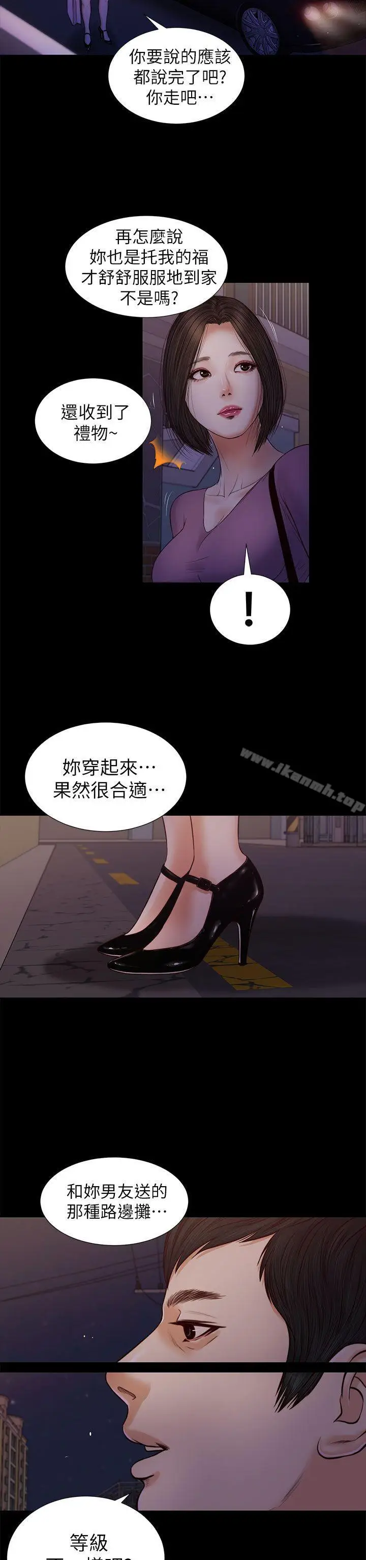 漫画《流浪猫》第21话第13张图
