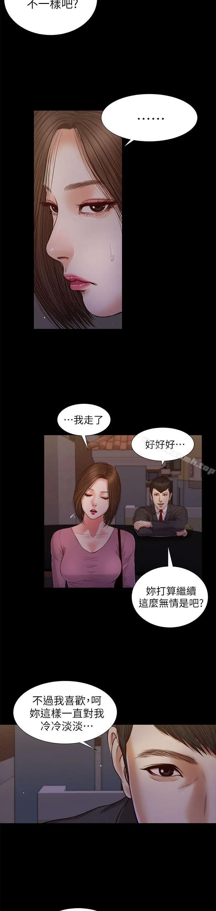 漫画《流浪猫》第21话第14张图