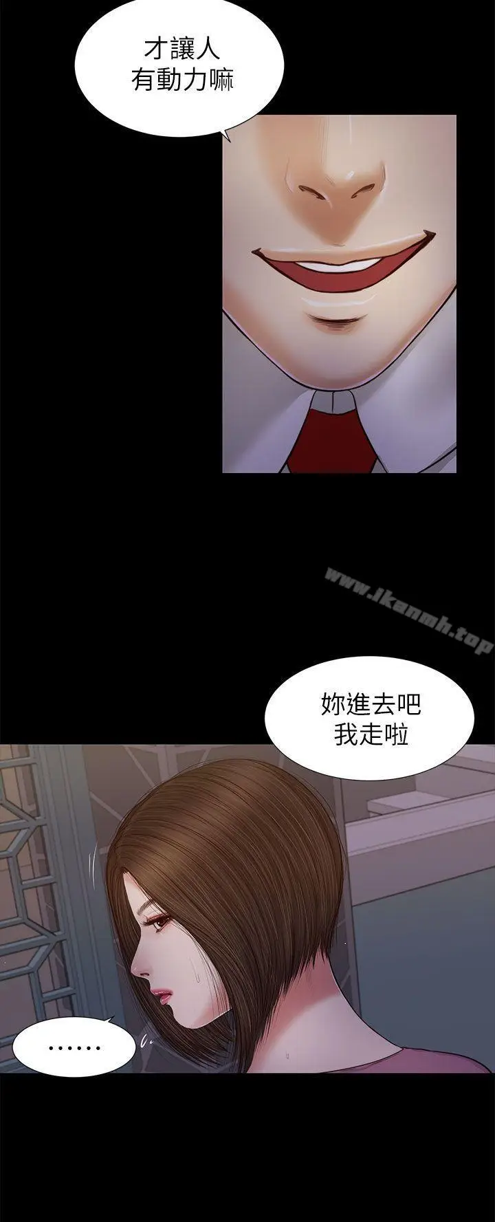漫画《流浪猫》第21话第15张图