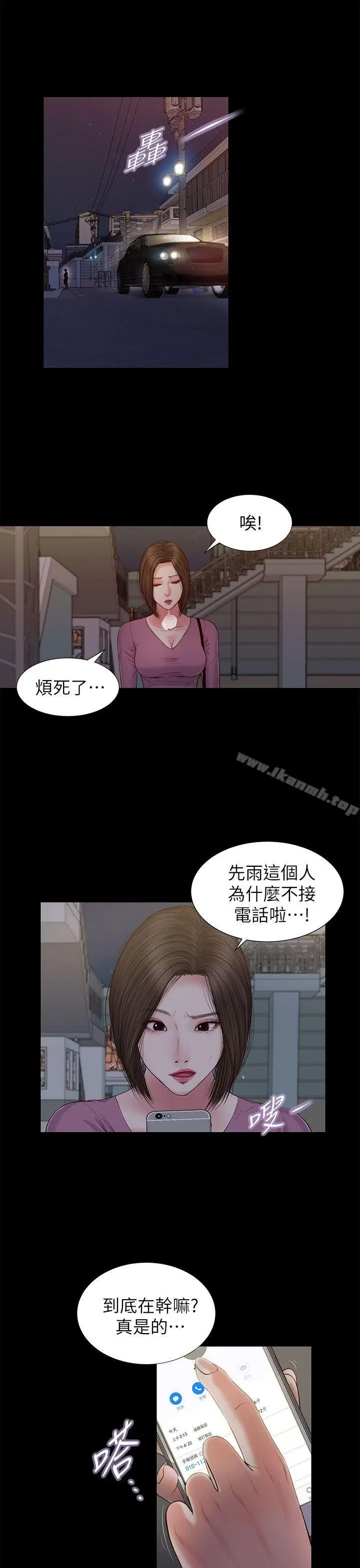 漫画《流浪猫》第21话第16张图