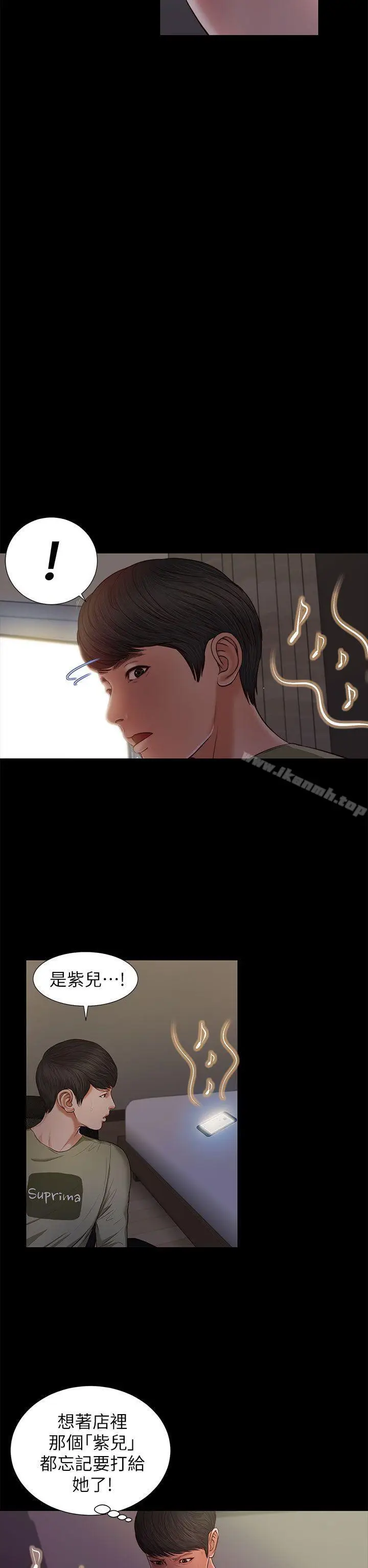 漫画《流浪猫》第21话第17张图