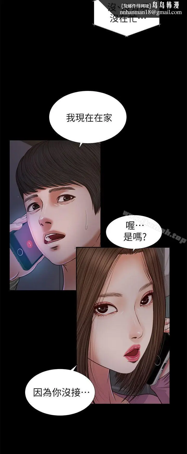 漫画《流浪猫》第21话第19张图