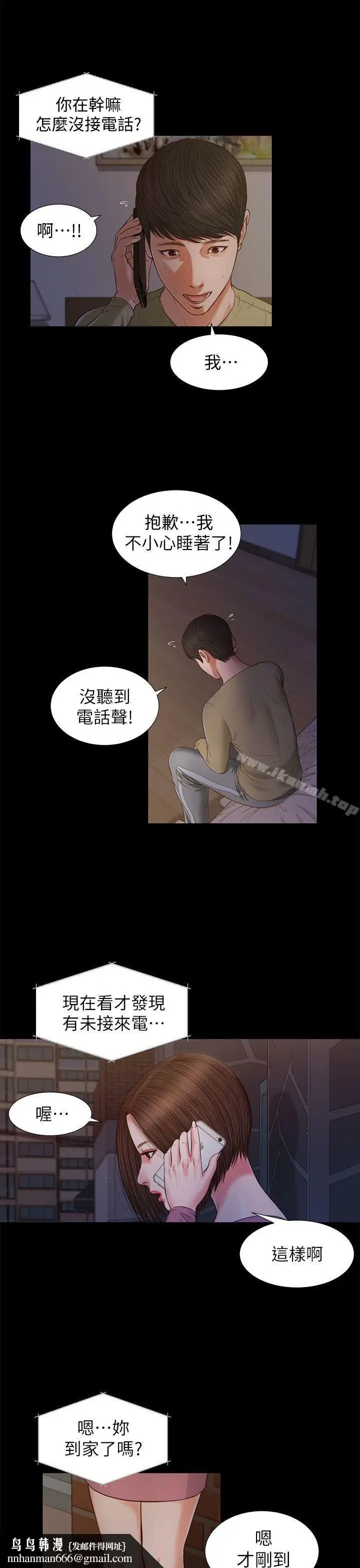 漫画《流浪猫》第21话第20张图