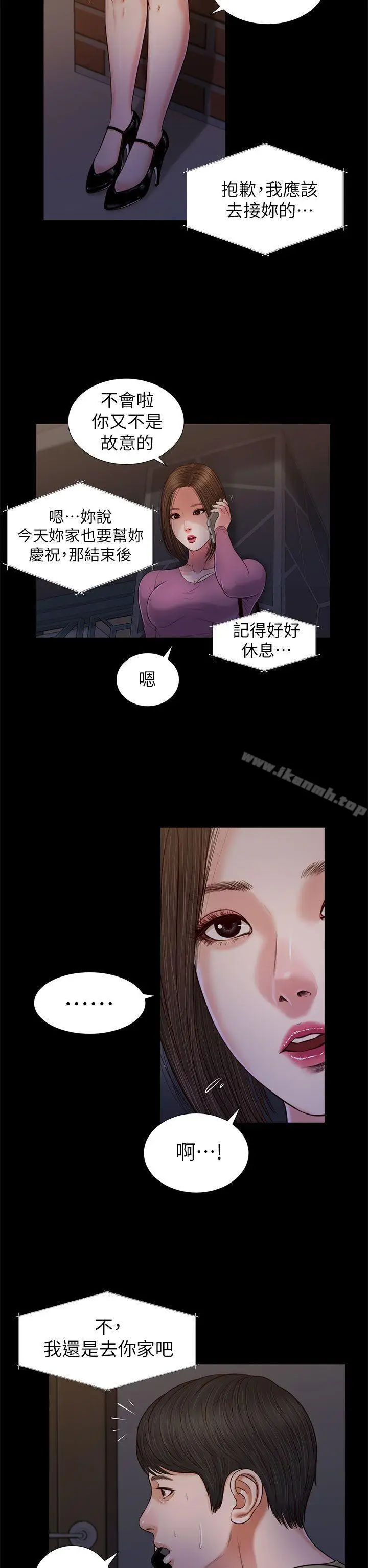 漫画《流浪猫》第21话第21张图