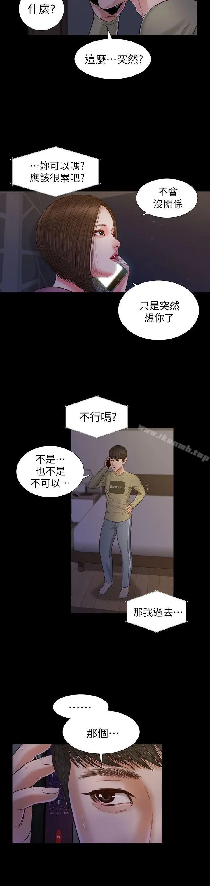 漫画《流浪猫》第21话第22张图