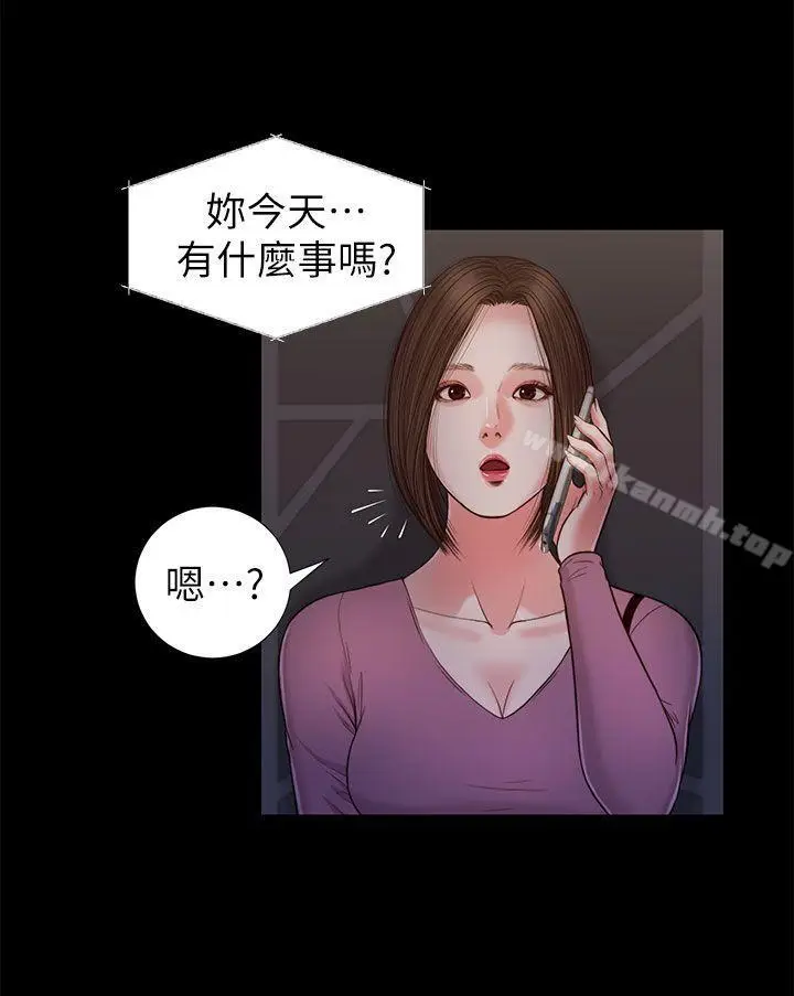 漫画《流浪猫》第21话第23张图