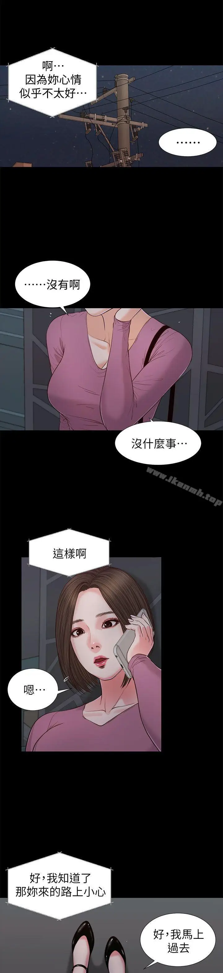 漫画《流浪猫》第21话第24张图