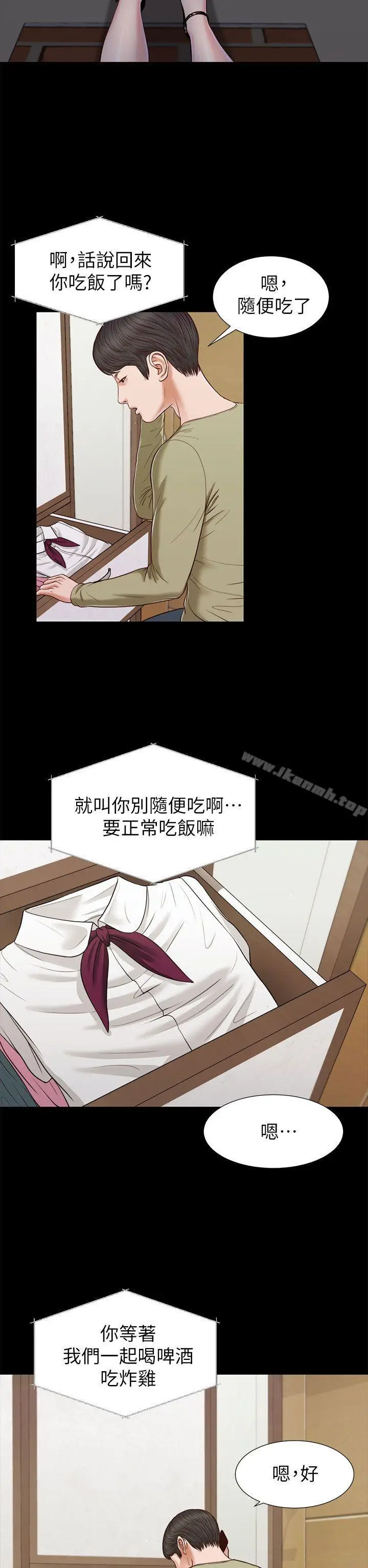 漫画《流浪猫》第21话第25张图