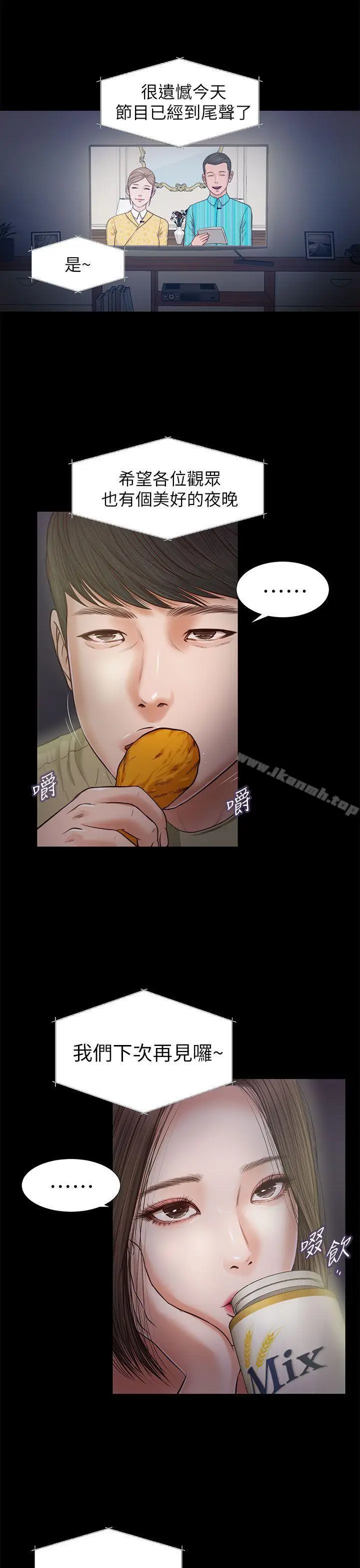 漫画《流浪猫》第21话第28张图
