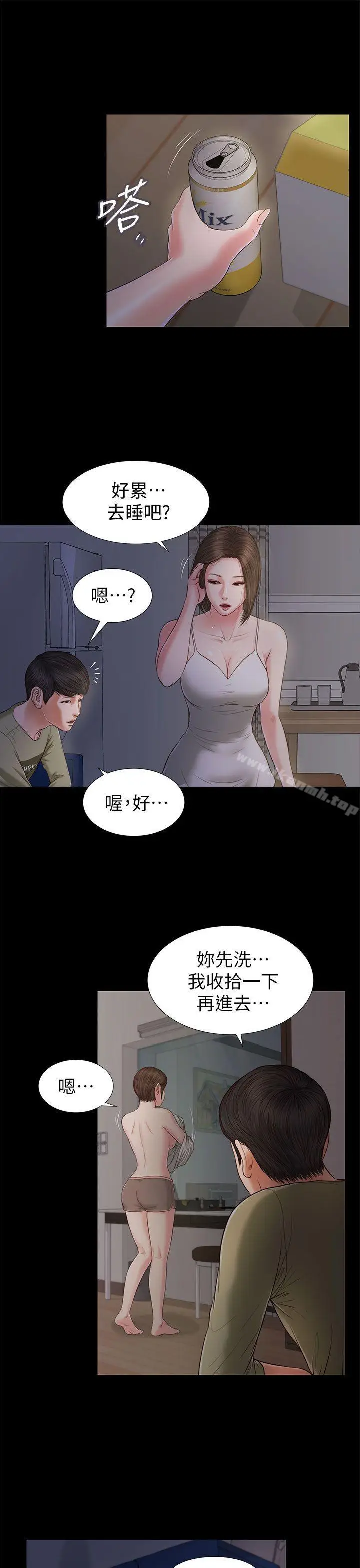 漫画《流浪猫》第21话第30张图