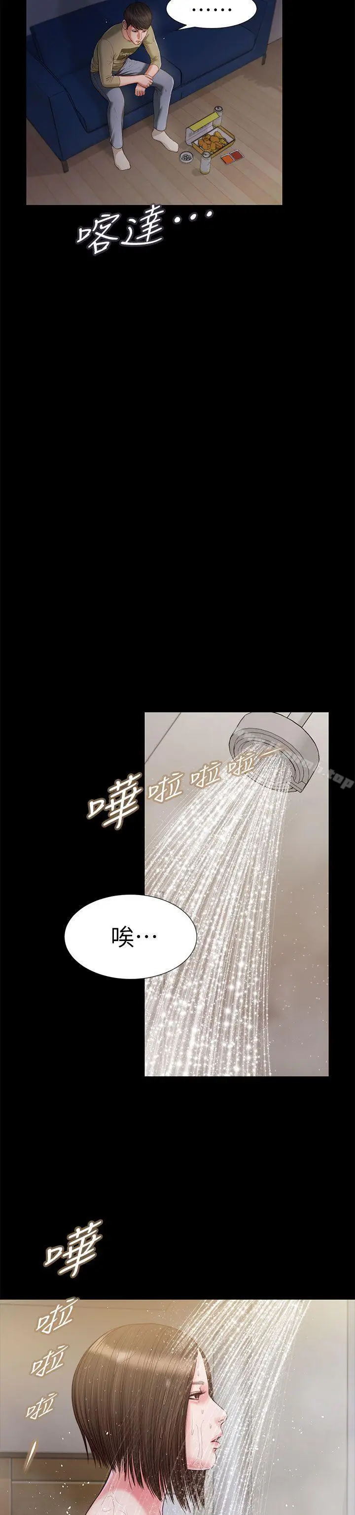 漫画《流浪猫》第21话第31张图