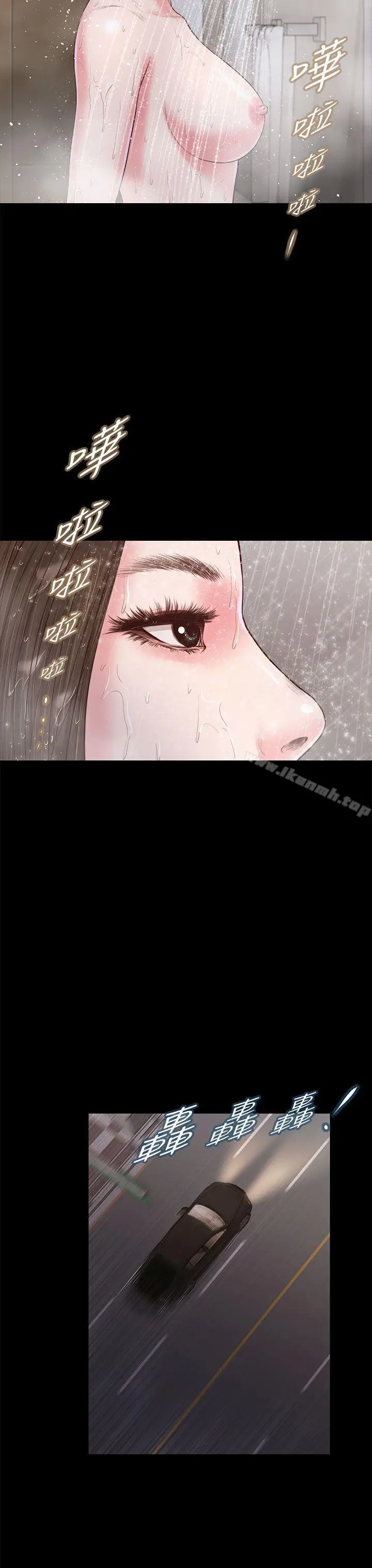 漫画《流浪猫》第21话第32张图