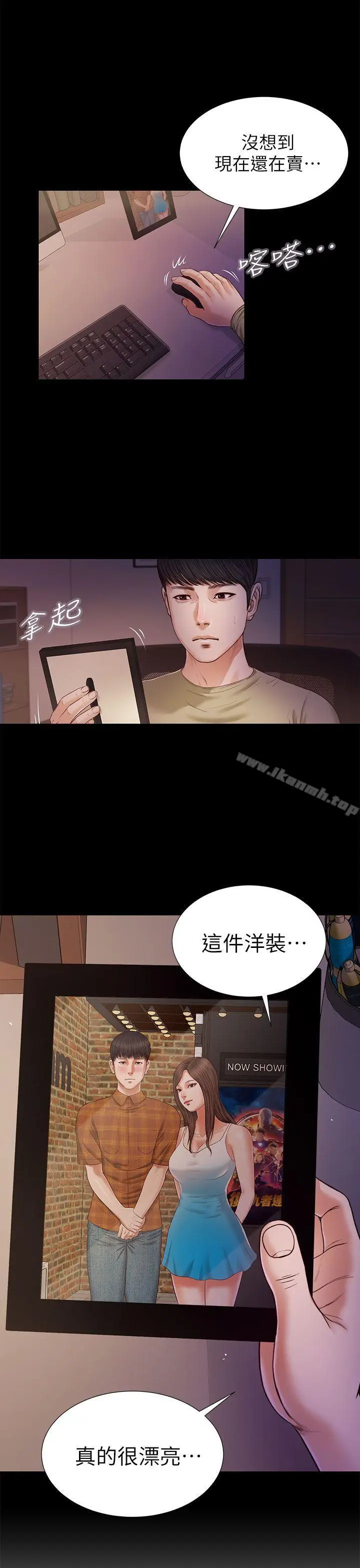 漫画《流浪猫》第21话第4张图