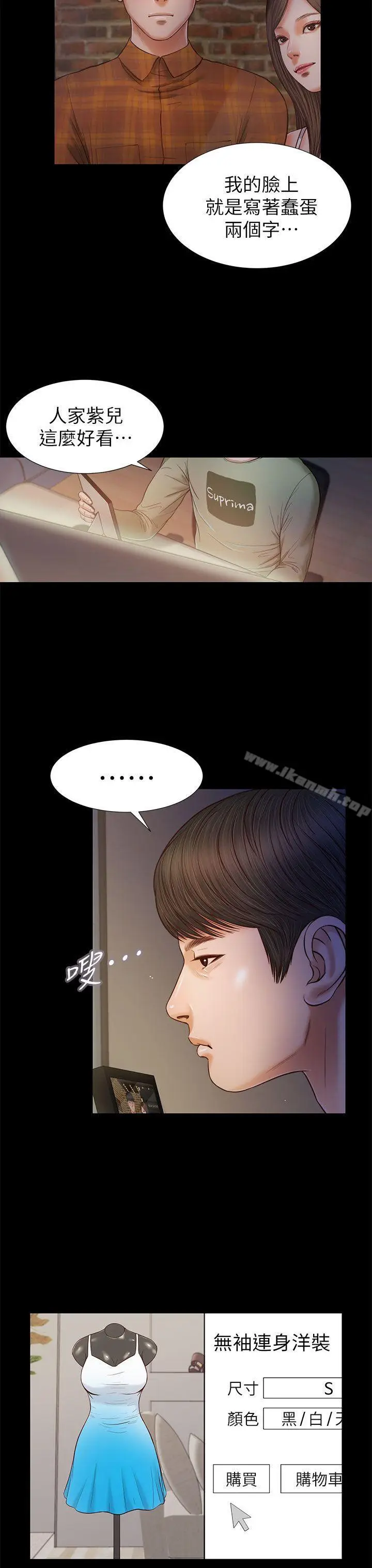 漫画《流浪猫》第21话第6张图