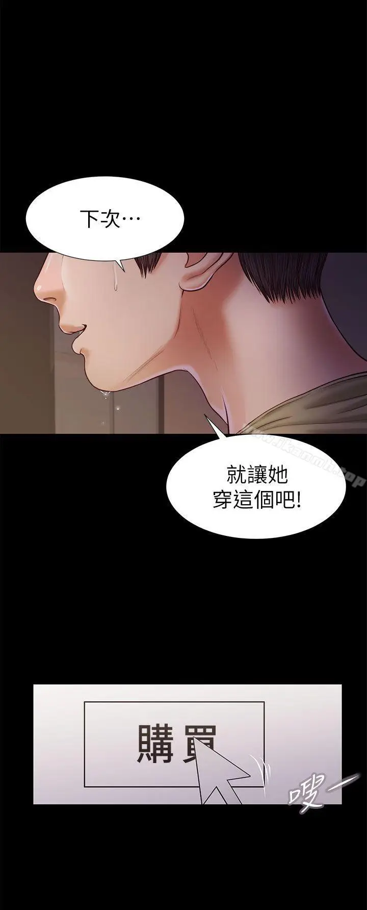 漫画《流浪猫》第21话第7张图