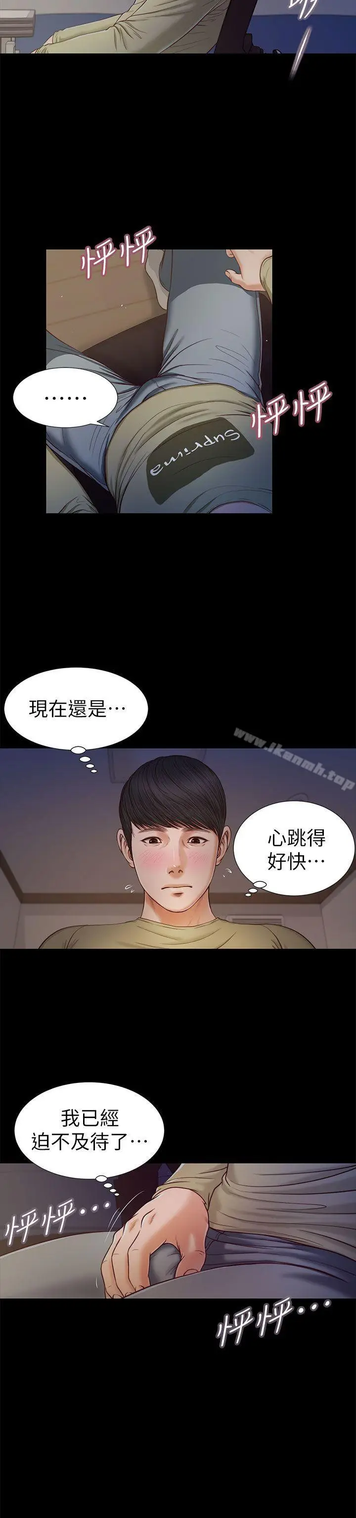 漫画《流浪猫》第21话第9张图
