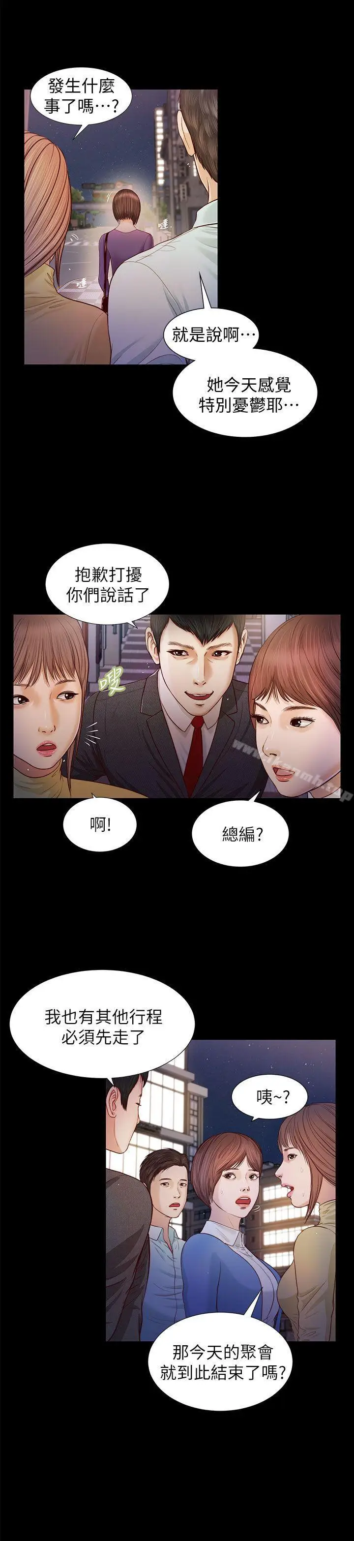 漫画《流浪猫》第16话第11张图