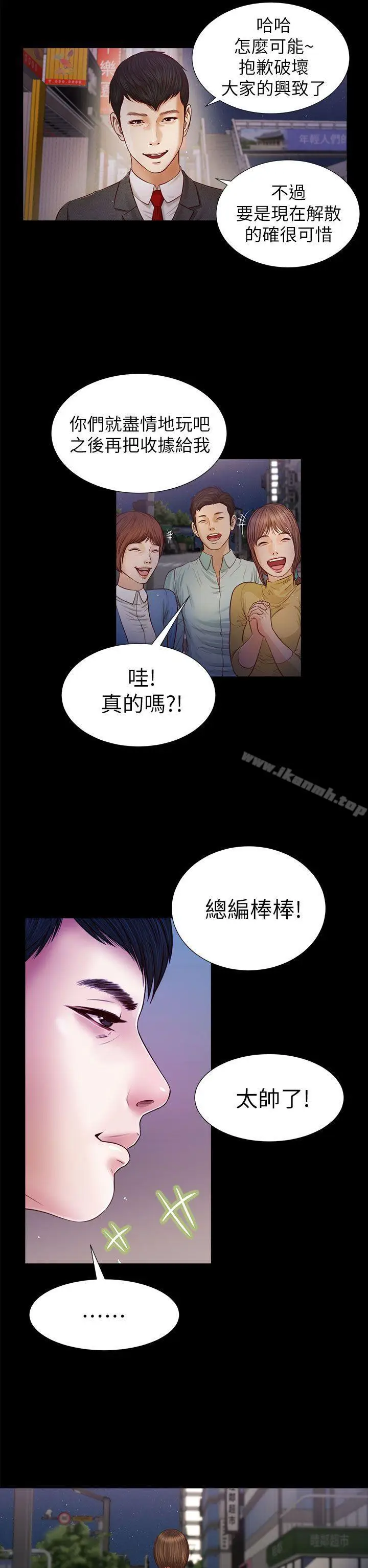漫画《流浪猫》第16话第12张图