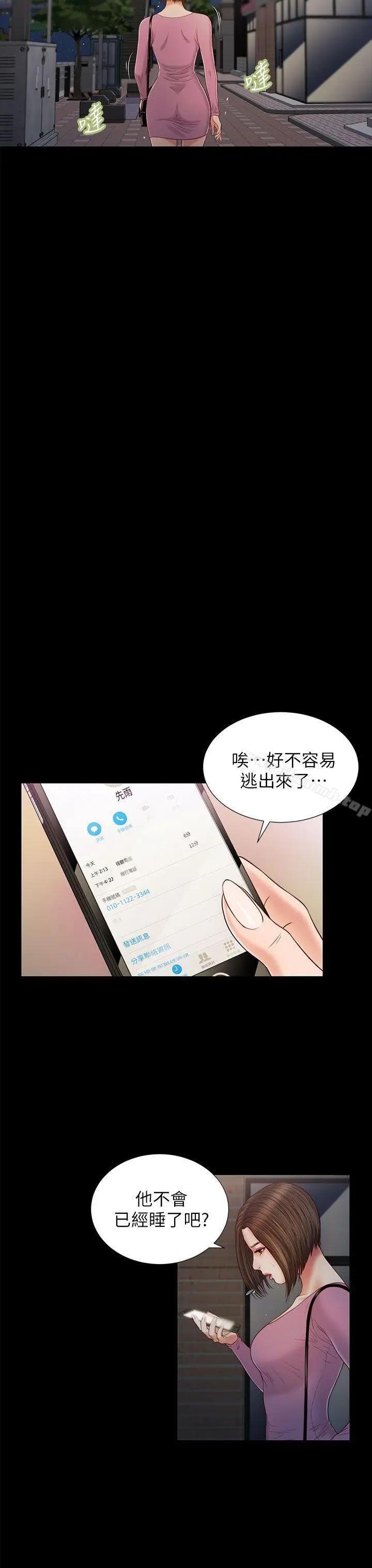 漫画《流浪猫》第16话第13张图