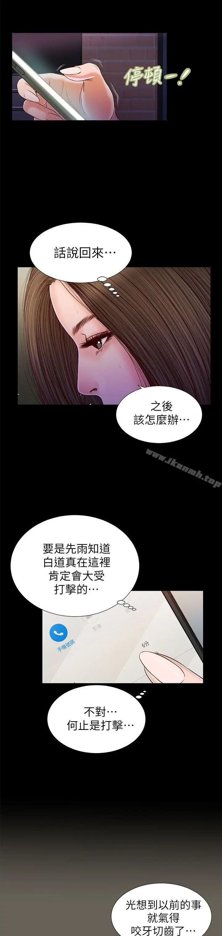 漫画《流浪猫》第16话第14张图