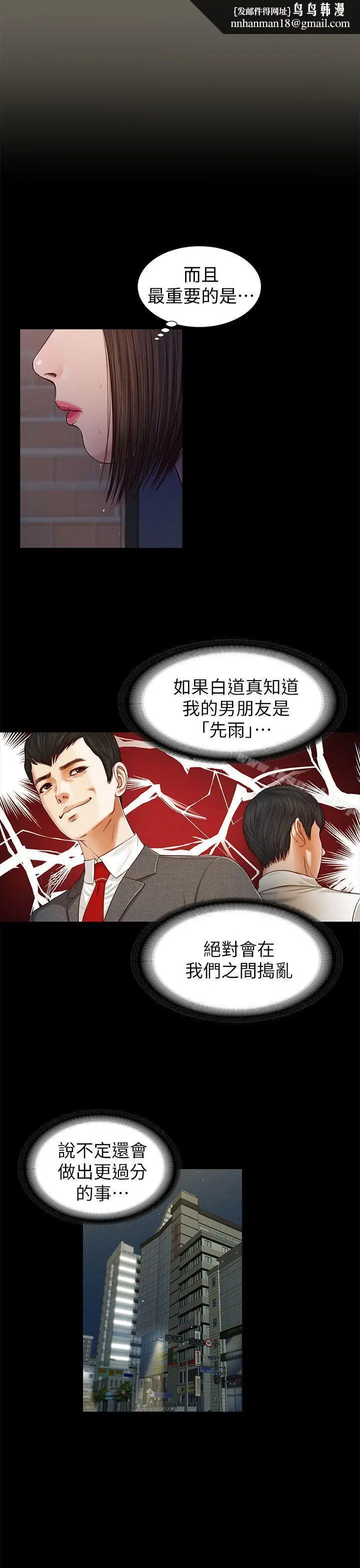漫画《流浪猫》第16话第16张图